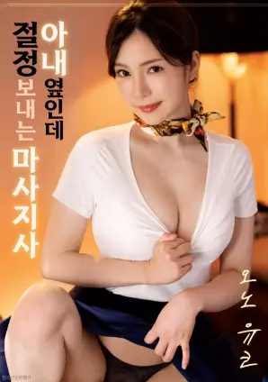 雾港迷航 高清电影在线观看